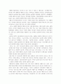 정보사회와디지털문화 ) 우리 사회에서 다중의 사례를 찾아 그들을 한 데 엮어 주었던 사안은 어떤 것이었으며 그들이 했던 공동 행동은 어떤 것이었고 공동 행동을 조직하기 위해 사용한 수단은 무엇이었는지 분석해 보십시오 3페이지