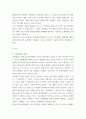 정보통신망 =) Block chain에 관하여 조사하고 Block chain에 활용될 수 있는 정보통신 기술에 관하여 서술하시오 3페이지