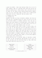 정보통신망 =) Block chain에 관하여 조사하고 Block chain에 활용될 수 있는 정보통신 기술에 관하여 서술하시오 4페이지