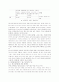 정보통신망 =) Block chain에 관하여 조사하고 Block chain에 활용될 수 있는 정보통신 기술에 관하여 서술하시오 6페이지