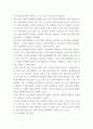 정보통신망 =) Block chain에 관하여 조사하고 Block chain에 활용될 수 있는 정보통신 기술에 관하여 서술하시오 7페이지