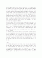 정보통신망 =) Block chain에 관하여 조사하고 Block chain에 활용될 수 있는 정보통신 기술에 관하여 서술하시오 8페이지