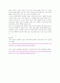 정보통신망 =) Block chain에 관하여 조사하고 Block chain에 활용될 수 있는 정보통신 기술에 관하여 서술하시오 9페이지