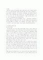 정보통신망 =) Immersive technology에 관하여 조사하고 Immersive technology에 활용될 수 있는 정보통신 기술에 관하여 서술하시오 4페이지