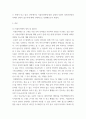 정보통신망 =) Internet of Things (IoT)에 관하여 조사하고 IoT에 활용될 수 있는 정보통신 기술에 관하여 서술하시오 3페이지