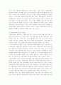 정보통신망 =) Internet of Things (IoT)에 관하여 조사하고 IoT에 활용될 수 있는 정보통신 기술에 관하여 서술하시오 4페이지