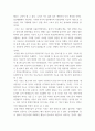 정보통신망 =) Internet of Things (IoT)에 관하여 조사하고 IoT에 활용될 수 있는 정보통신 기술에 관하여 서술하시오 5페이지