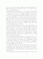 정보통신망 =) Internet of Things (IoT)에 관하여 조사하고 IoT에 활용될 수 있는 정보통신 기술에 관하여 서술하시오 6페이지