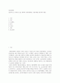 정부회계학 ) 성공적으로 운영되고 있는 해외의 정부회계제도 운영사례를 정리하여 제출 2페이지