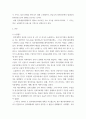 정부회계학 ) 성공적으로 운영되고 있는 해외의 정부회계제도 운영사례를 정리하여 제출 3페이지