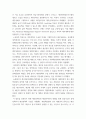 정부회계학 ) 성공적으로 운영되고 있는 해외의 정부회계제도 운영사례를 정리하여 제출 4페이지