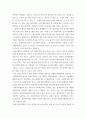 정부회계학 ) 성공적으로 운영되고 있는 해외의 정부회계제도 운영사례를 정리하여 제출 5페이지