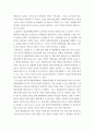 정부회계학 ) 성공적으로 운영되고 있는 해외의 정부회계제도 운영사례를 정리하여 제출 6페이지