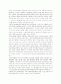 정부회계학 ) 성공적으로 운영되고 있는 해외의 정부회계제도 운영사례를 정리하여 제출 9페이지