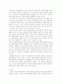 정부회계학 ) 성공적으로 운영되고 있는 해외의 정부회계제도 운영사례를 정리하여 제출 10페이지