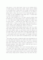 정부회계학 ) 성공적으로 운영되고 있는 해외의 정부회계제도 운영사례를 정리하여 제출 11페이지