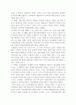정부회계학 ) 성공적으로 운영되고 있는 해외의 정부회계제도 운영사례를 정리하여 제출 12페이지