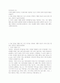 정신건강과 간호 =) 강한 감정을 경험한 최근 사건 두가지를 기억하여 그때의 자동적 사고와 감정, 행동을 구분하여 기술하시오 2페이지