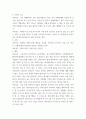 정신건강과 간호 =) 강한 감정을 경험한 최근 사건 두가지를 기억하여 그때의 자동적 사고와 감정, 행동을 구분하여 기술하시오 3페이지