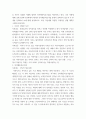 정신건강과 간호 =) 강한 감정을 경험한 최근 사건 두가지를 기억하여 그때의 자동적 사고와 감정, 행동을 구분하여 기술하시오 4페이지