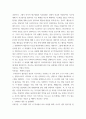 정신건강과 간호 =) 강한 감정을 경험한 최근 사건 두가지를 기억하여 그때의 자동적 사고와 감정, 행동을 구분하여 기술하시오 5페이지