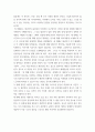 정신건강과 간호 =) 강한 감정을 경험한 최근 사건 두가지를 기억하여 그때의 자동적 사고와 감정, 행동을 구분하여 기술하시오 6페이지