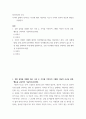 정신건강과 간호 =) 우리의 삶에서 일어나는 사건에 대한 자동적인 사고가 우리의 정서적 반응과 행동을 유발한다 2페이지