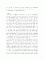 정신건강과 간호 =) 우리의 삶에서 일어나는 사건에 대한 자동적인 사고가 우리의 정서적 반응과 행동을 유발한다 3페이지