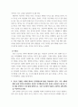 정신건강과 간호 =) 우리의 삶에서 일어나는 사건에 대한 자동적인 사고가 우리의 정서적 반응과 행동을 유발한다 4페이지