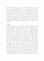 정신건강과 간호 =) 우리의 삶에서 일어나는 사건에 대한 자동적인 사고가 우리의 정서적 반응과 행동을 유발한다 5페이지