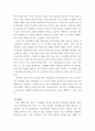정신건강과 간호 =) 우리의 삶에서 일어나는 사건에 대한 자동적인 사고가 우리의 정서적 반응과 행동을 유발한다 6페이지