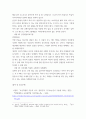 정신건강과간호 =) 강한 감정을 경험한 최근 사건 두 가지를 기억하여 그때의 자동적 사고와 감정, 행동을 구분하여 기술하시오 6페이지