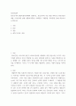 정신건강론 ) 청소년기의 발달특성에 대해서 설명하고, 청소년기의 주요 발달 과제 및 정신건강문제를 우리나라의 현재 상황(교육환경, 사회환경, 가정환경, 학교환경 등)에 비추어서 논의하시오 2페이지