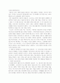 정신건강론 ) 청소년기의 발달특성에 대해서 설명하고, 청소년기의 주요 발달 과제 및 정신건강문제를 우리나라의 현재 상황(교육환경, 사회환경, 가정환경, 학교환경 등)에 비추어서 논의하시오 3페이지