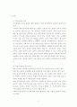 정신건강론 ) 한국 정신장애인의 인권문제와 해결방안 (사회복지시설 중심으로) 3페이지