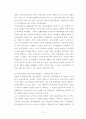 정신건강론 ) 한국 정신장애인의 인권문제와 해결방안 (사회복지시설 중심으로) 4페이지