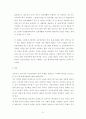 정신건강론 ) 한국 정신장애인의 인권문제와 해결방안 (사회복지시설 중심으로) 7페이지