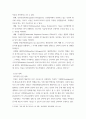 정책학 ) 난민과 한국의 난민 정책 5페이지