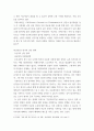 정책학 ) 난민과 한국의 난민 정책 7페이지