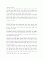 정책학 ) 난민과 한국의 난민 정책 10페이지