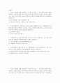 정치학 ) 기업은 국제화를 통해 성장하려는 노력을 하고 있다 2페이지