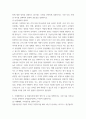 정치학 ) 기업은 국제화를 통해 성장하려는 노력을 하고 있다 4페이지