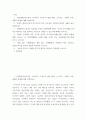 정치학 ) 문화상대주의로서의 ‘아시아적 가치론’의 발생 배경, 논리구조, 국제적 효과, 내재적 한계에 대해 설명하시오 2페이지