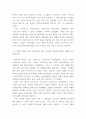 정치학 ) 문화상대주의로서의 ‘아시아적 가치론’의 발생 배경, 논리구조, 국제적 효과, 내재적 한계에 대해 설명하시오 3페이지