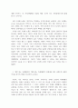 정치학 ) 문화상대주의로서의 ‘아시아적 가치론’의 발생 배경, 논리구조, 국제적 효과, 내재적 한계에 대해 설명하시오 5페이지