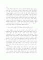 정치학 ) 문화상대주의로서의 ‘아시아적 가치론’의 발생 배경, 논리구조, 국제적 효과, 내재적 한계에 대해 설명하시오 6페이지