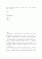 정치학 ) 박정희와 전두환 이미지가 어떻게 다르며, 박정희 선전기법과 전두환 프로퍼겐더를 어떻게 작동시켰는가 2페이지