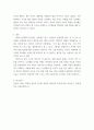정치학 ) 박정희와 전두환 이미지가 어떻게 다르며, 박정희 선전기법과 전두환 프로퍼겐더를 어떻게 작동시켰는가 4페이지