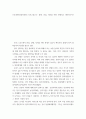 정치학 ) 프로퍼겐더(정치선전) 토마그홉스는 경쟁, 권위, 의미를 어떤 관계라고 생각하는지 2페이지