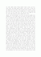 제품 서비스 디자인론 ) 서비스 디자인, 제품 서비스디자인,UXD디자인 4페이지